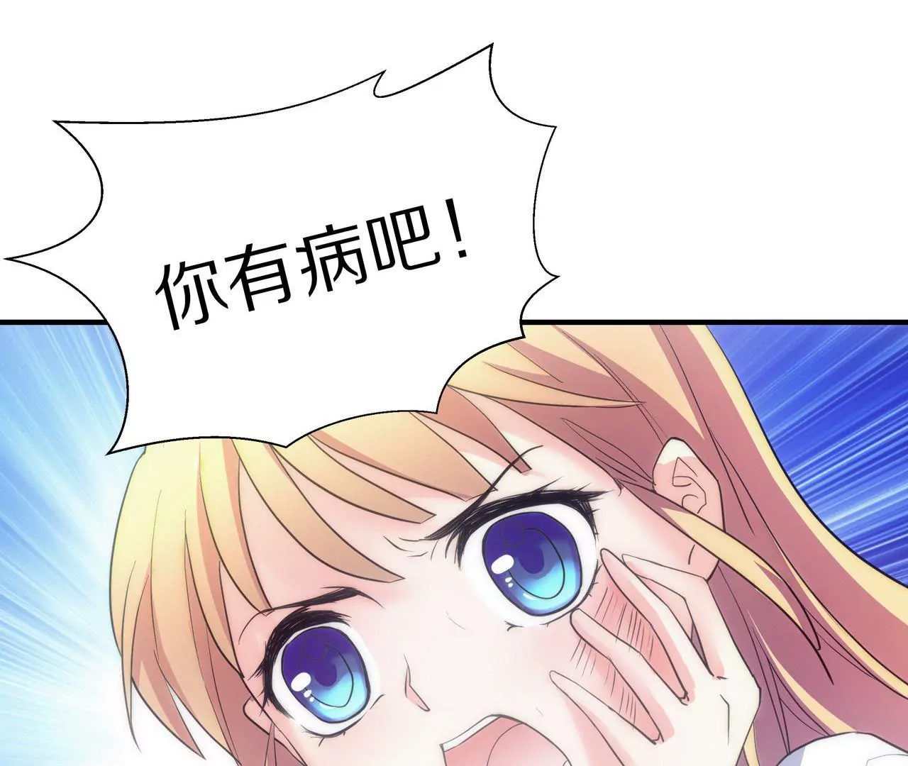 第03话 莫名其妙12