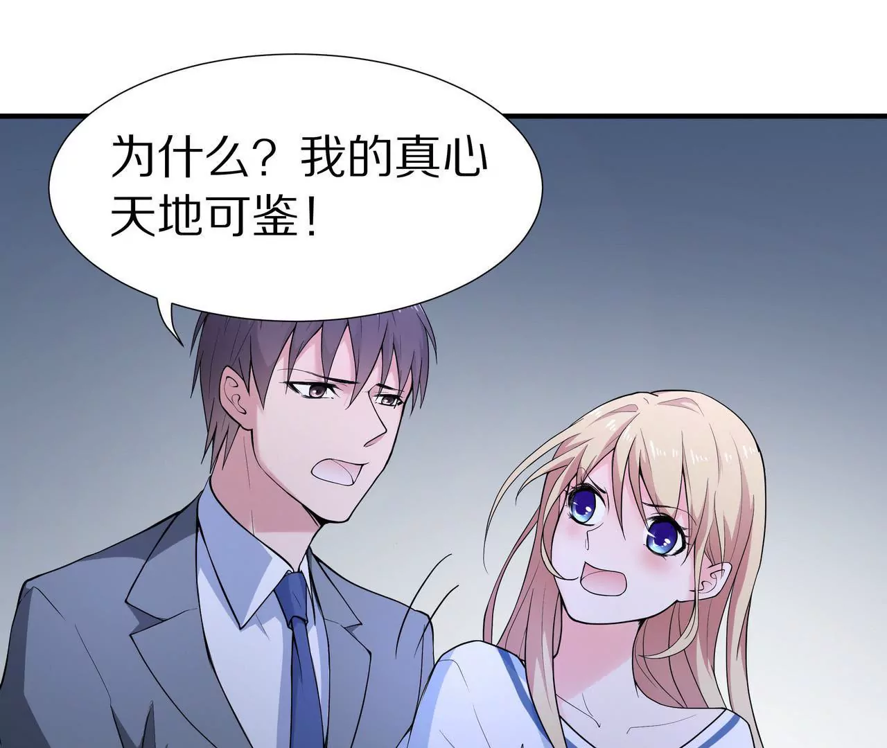 第04话 我的女人你也敢动14