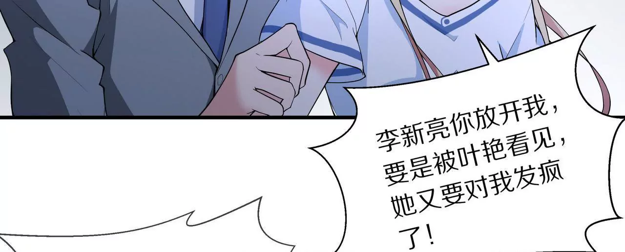 第04话 我的女人你也敢动15
