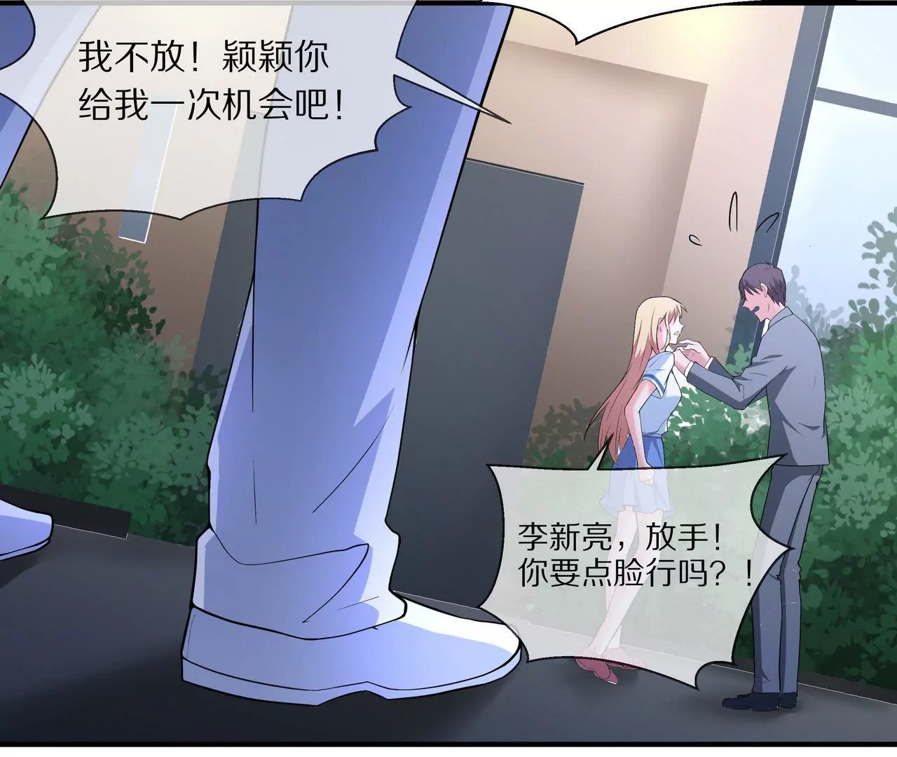 第04话 我的女人你也敢动16