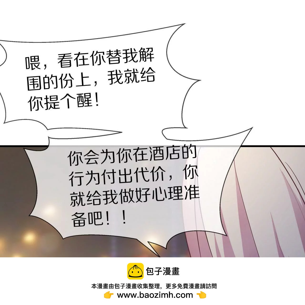 第04话 我的女人你也敢动49