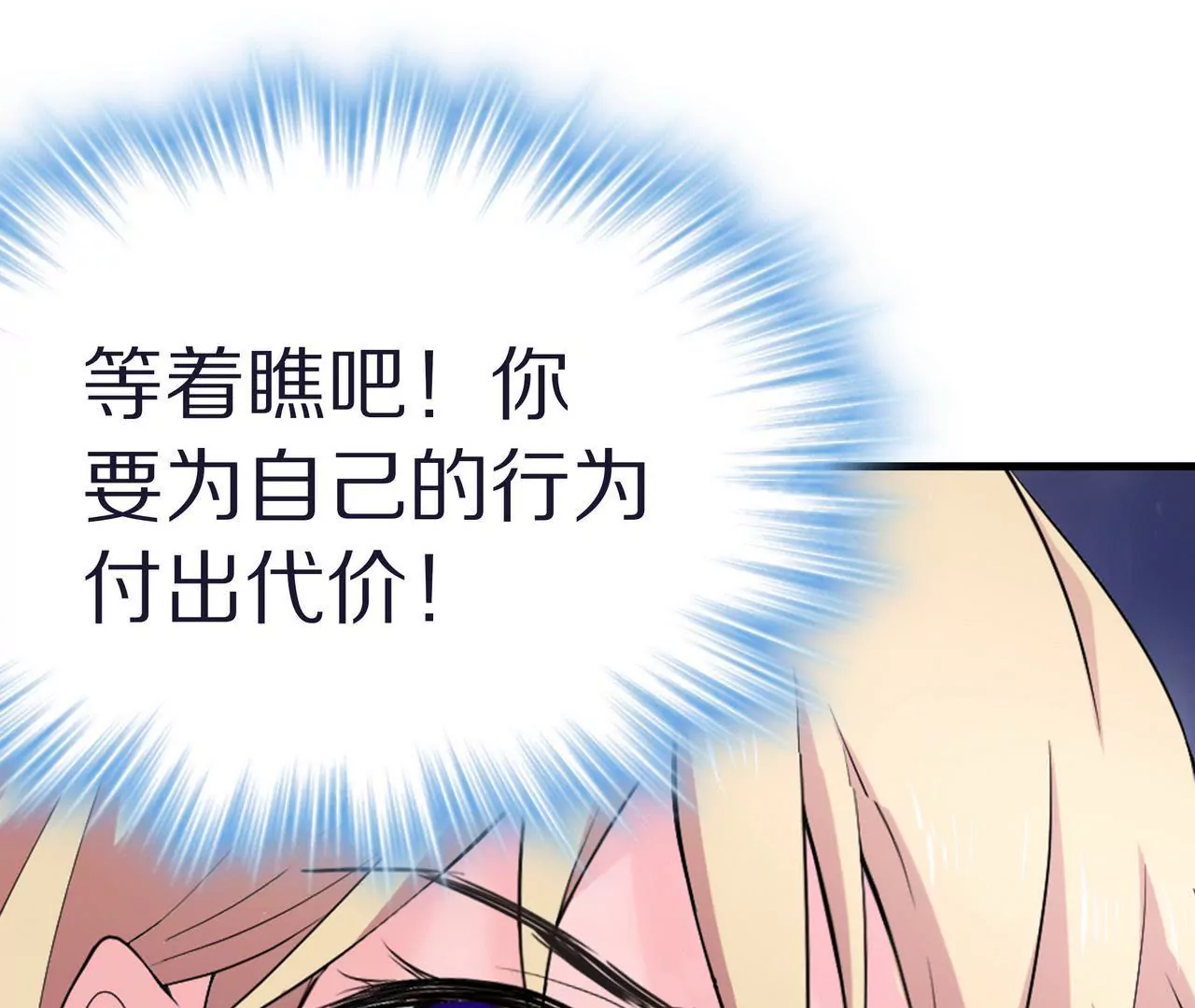 第04话 我的女人你也敢动73