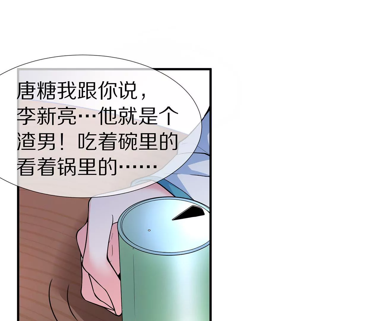 第05话 未来的盛夫人21