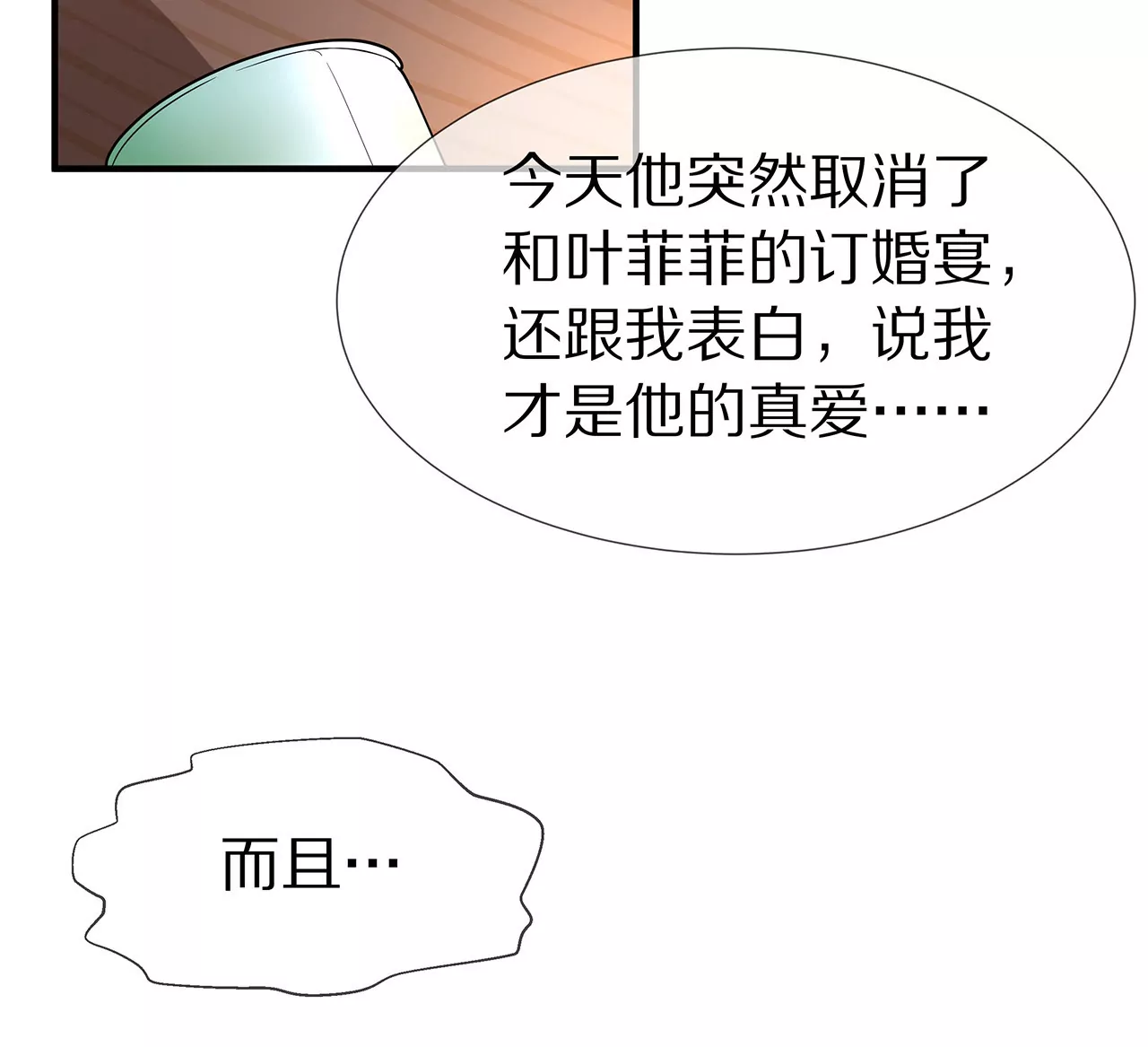 第05话 未来的盛夫人23