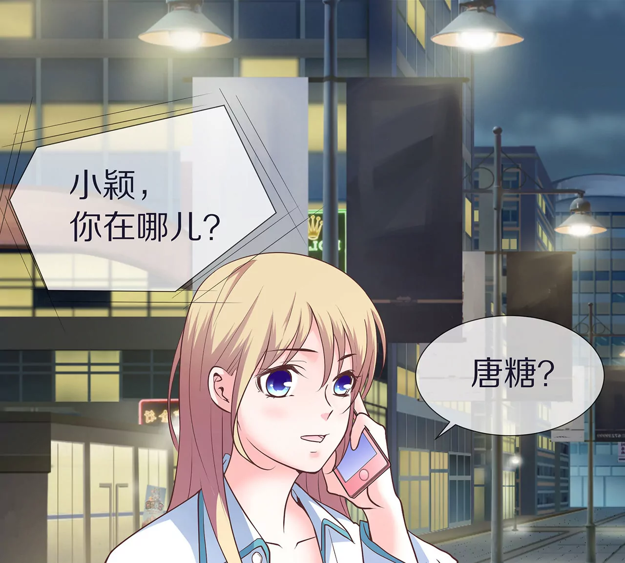 第05话 未来的盛夫人9