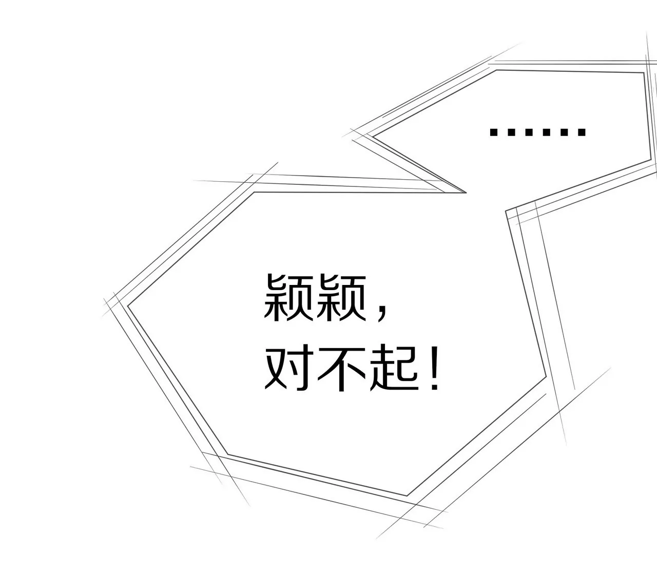 第07话 为什么不是他12