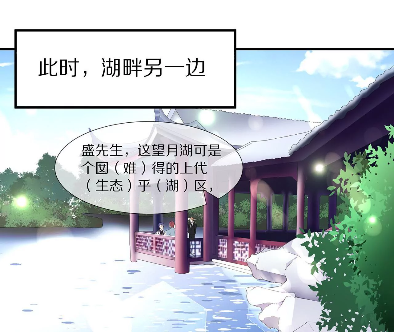 第07话 为什么不是他39