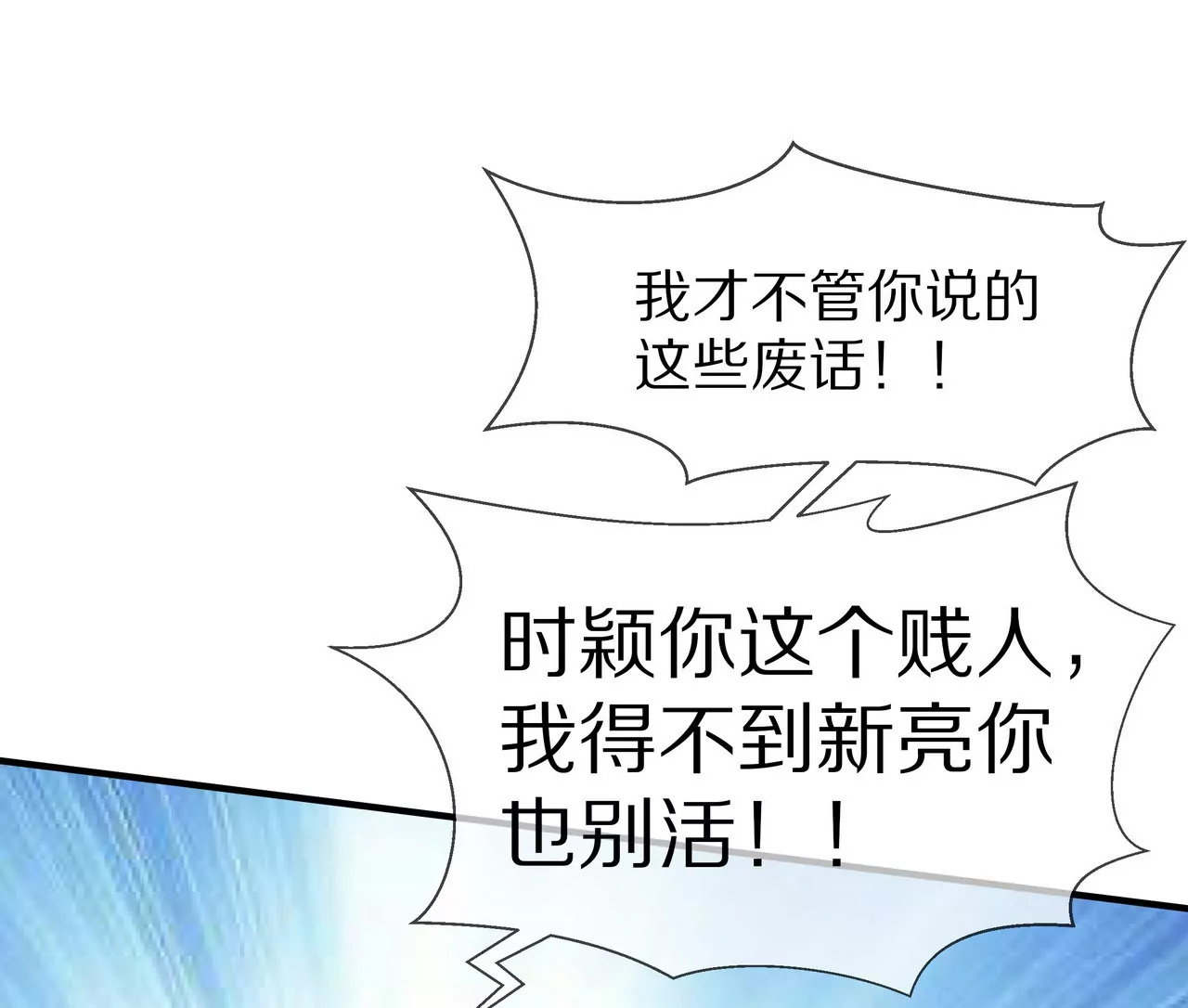 第08话 要死，还是要残？10