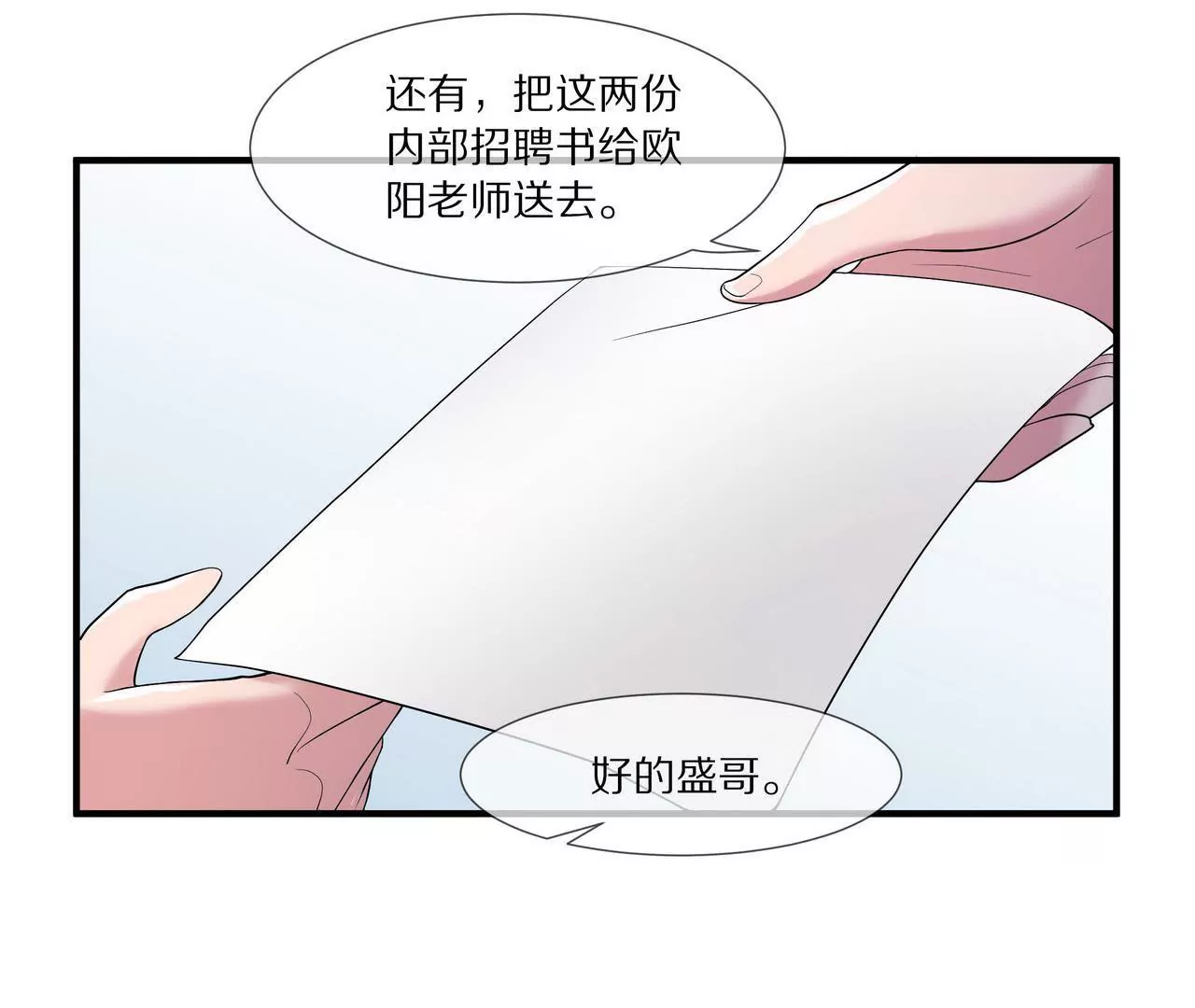 第16话 整个世界沸腾了！18