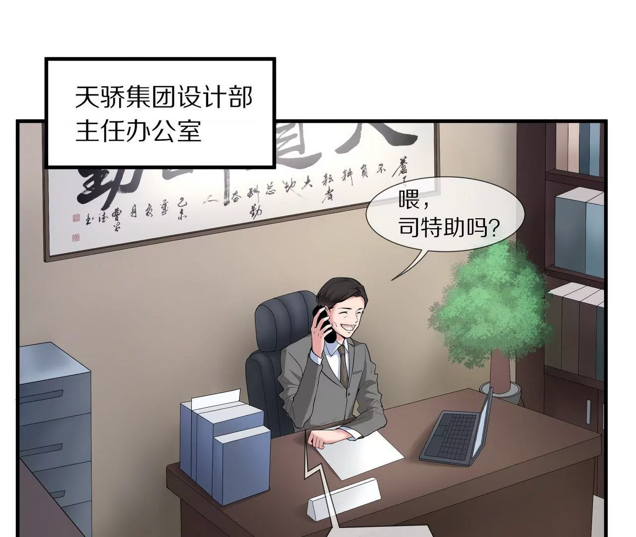 第16话 整个世界沸腾了！3
