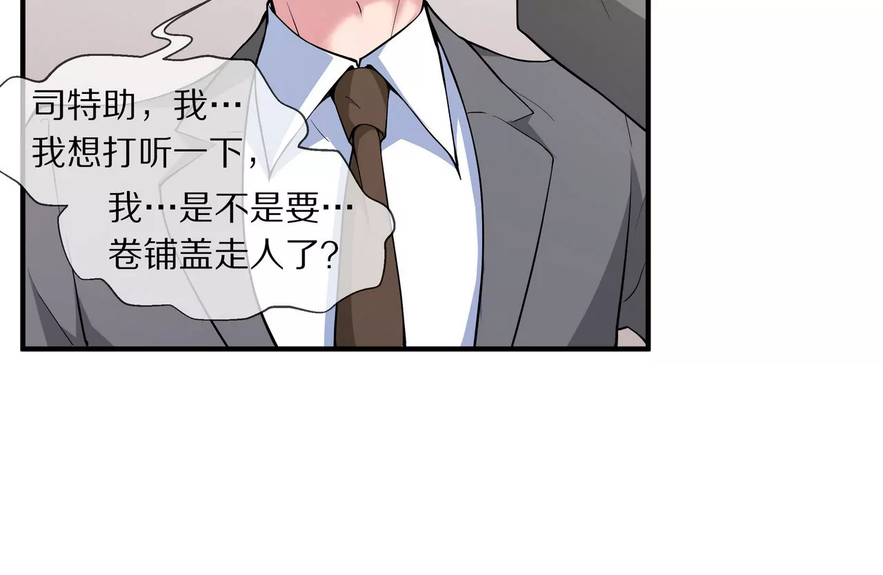第16话 整个世界沸腾了！31