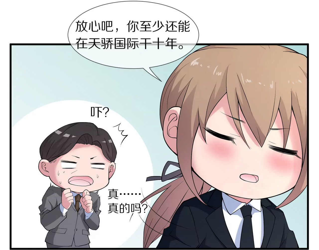 第16话 整个世界沸腾了！33