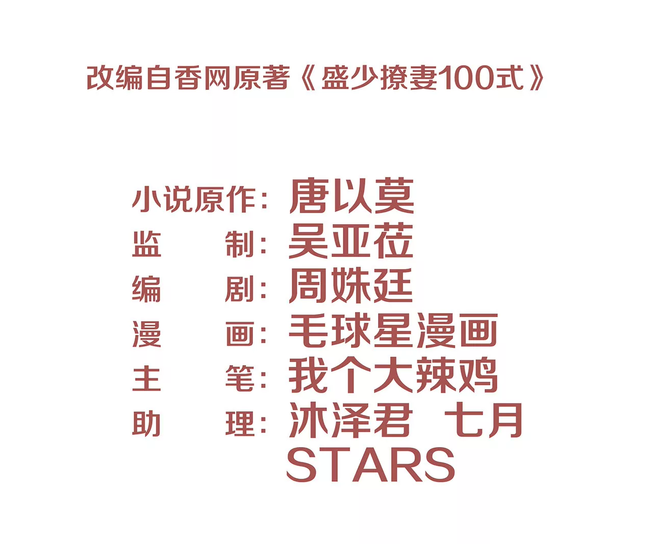 第17话 一切随缘吧2