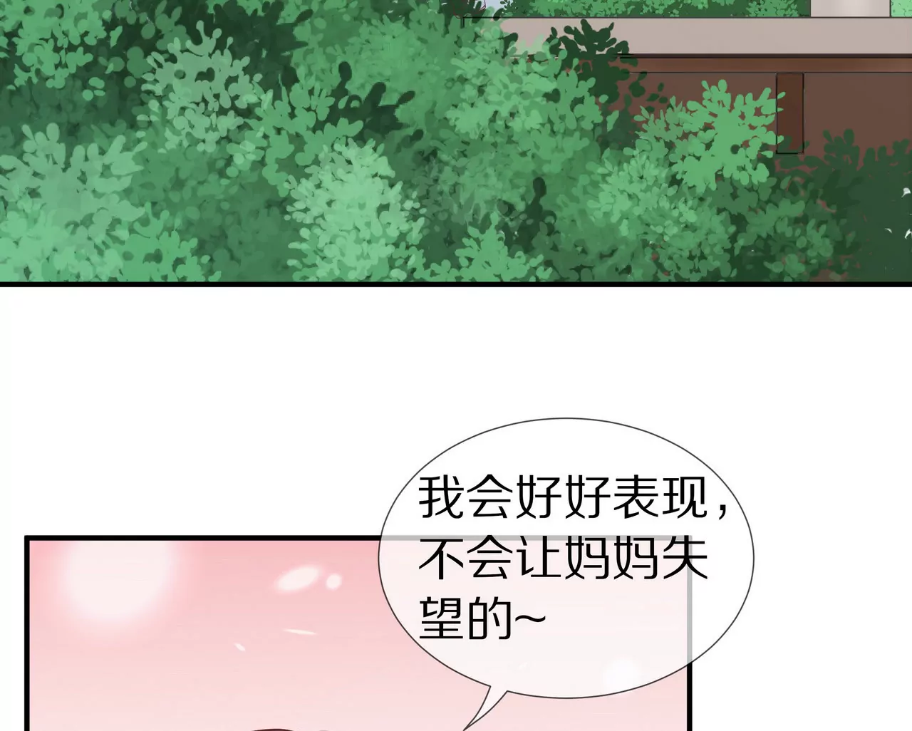 第18话 童年的邂逅33