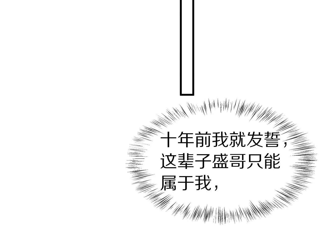 第18话 童年的邂逅71