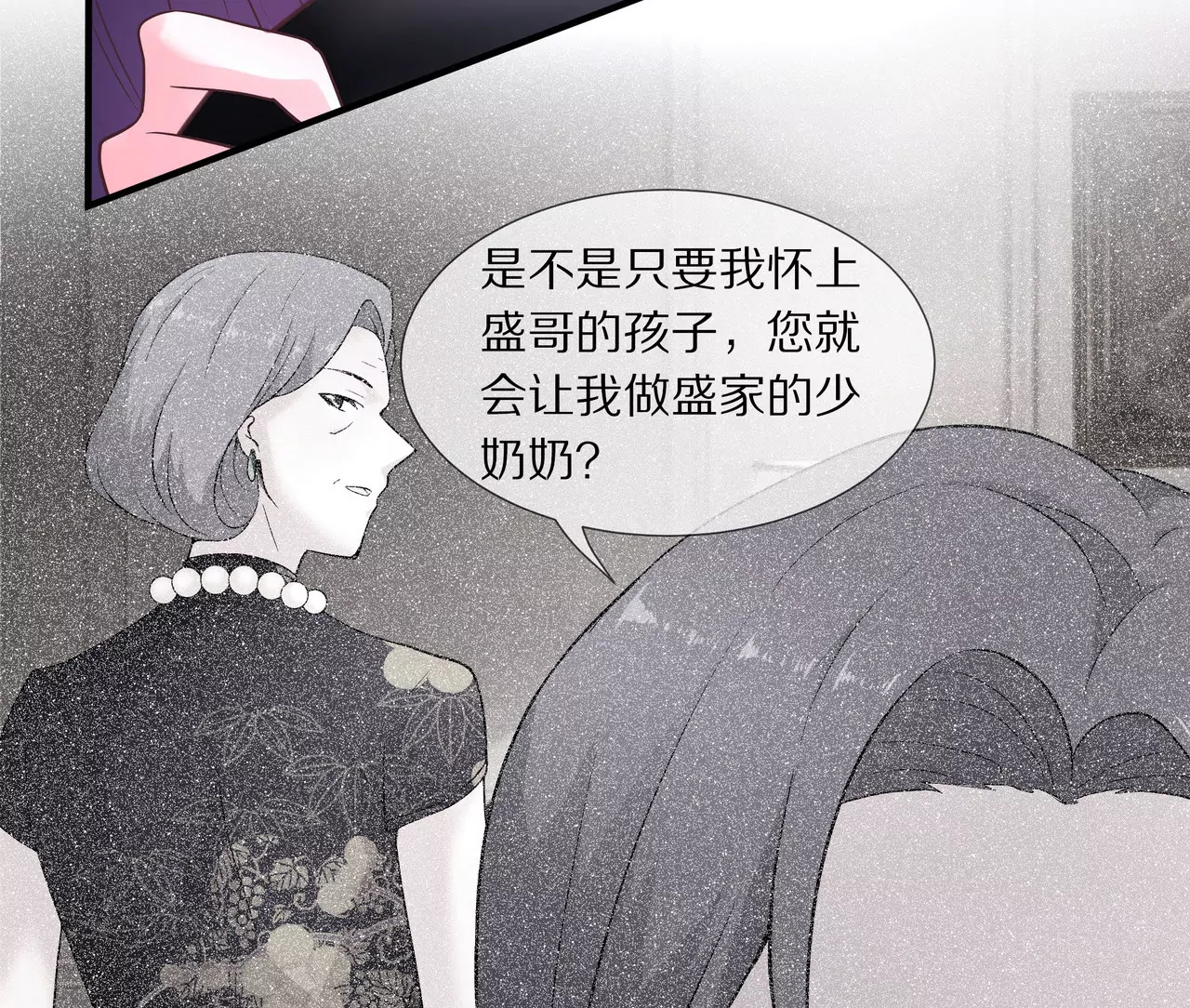 第18话 童年的邂逅76