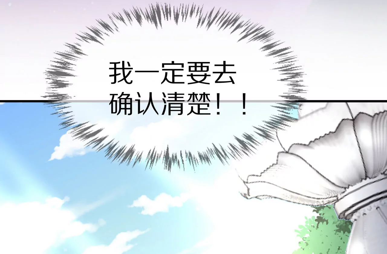 第18话 童年的邂逅89