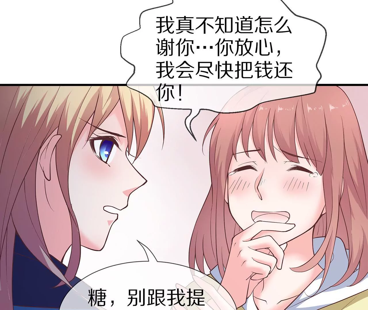 第19话 时来运转？13