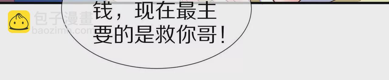 第19话 时来运转？14