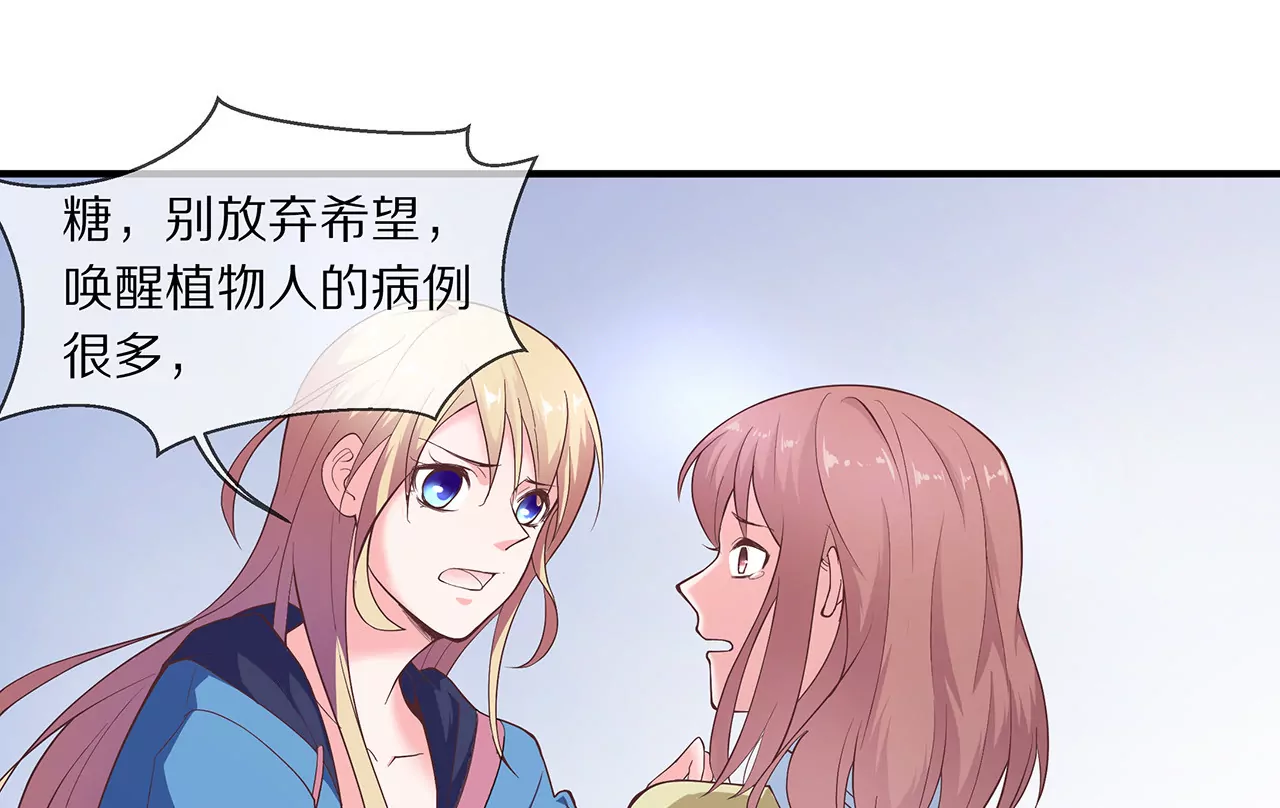 第19话 时来运转？23