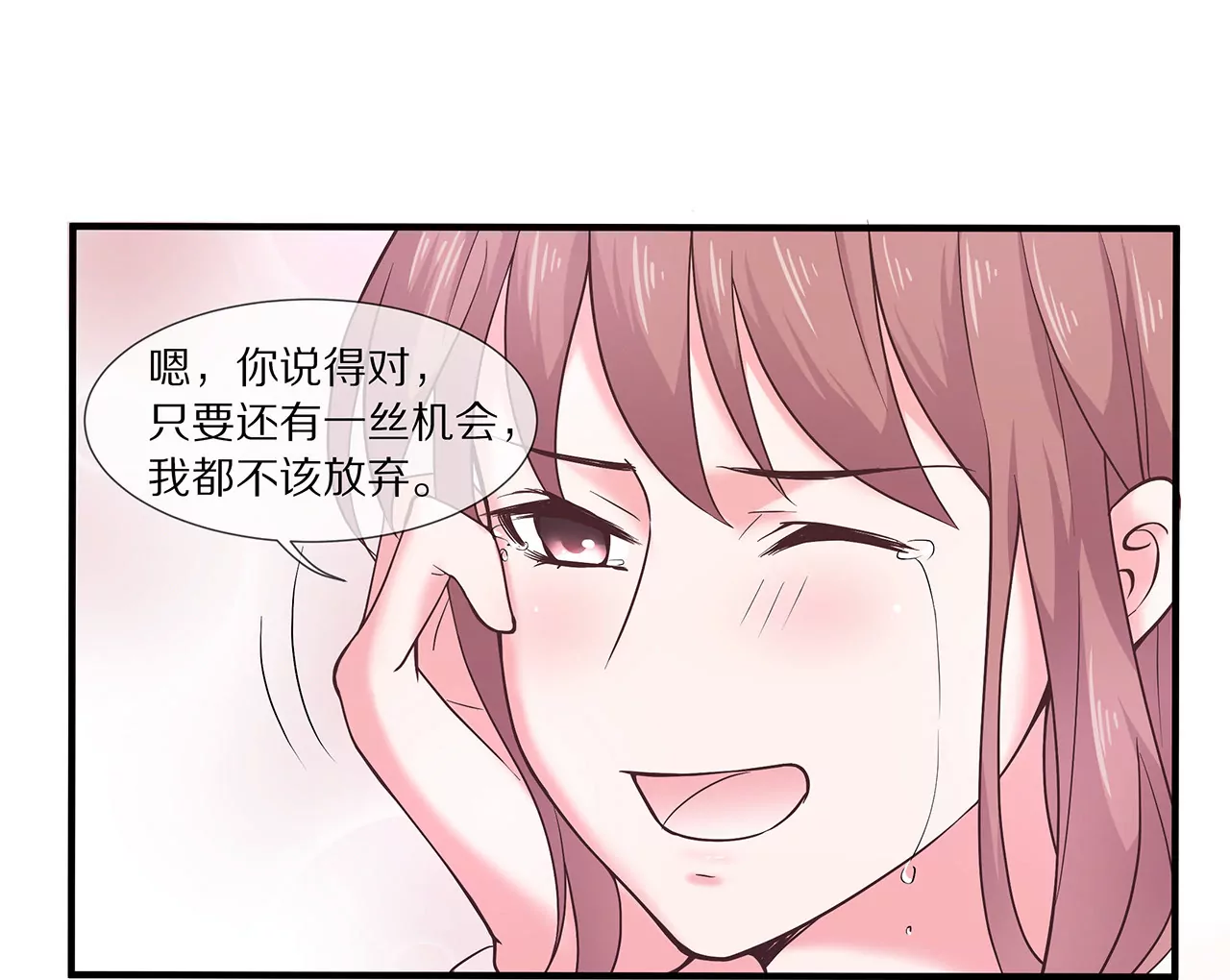 第19话 时来运转？26