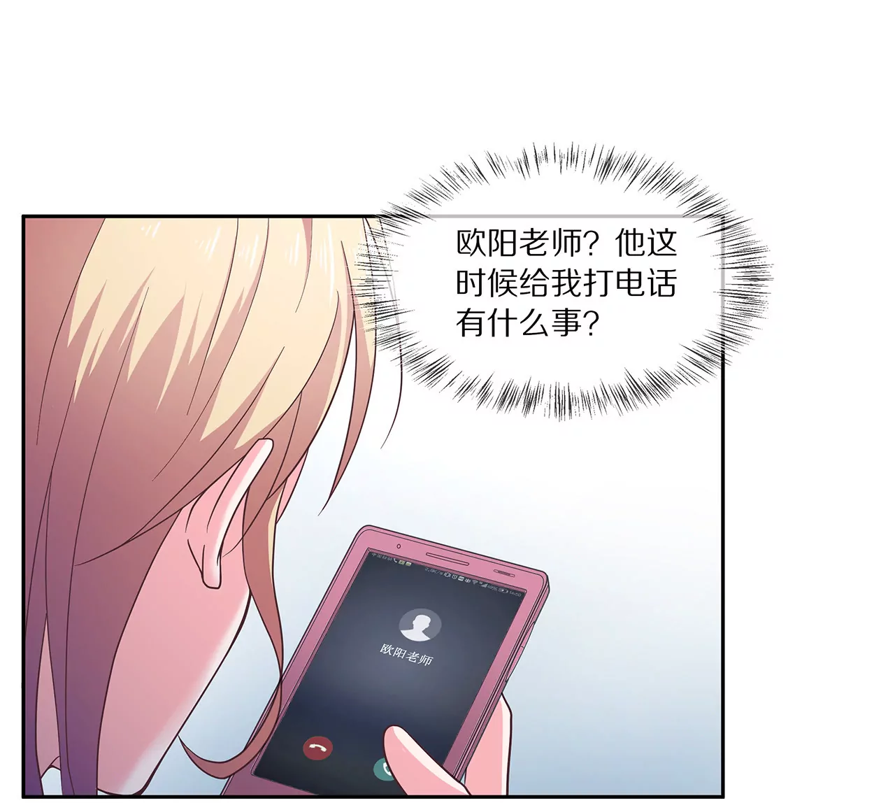 第19话 时来运转？31