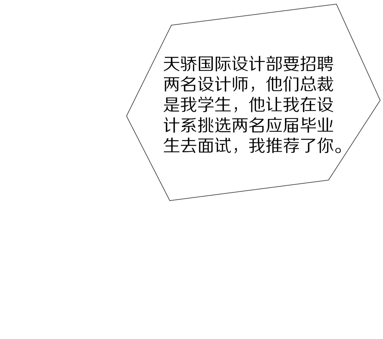第19话 时来运转？34