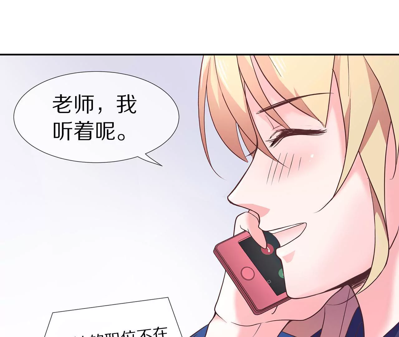 第19话 时来运转？40