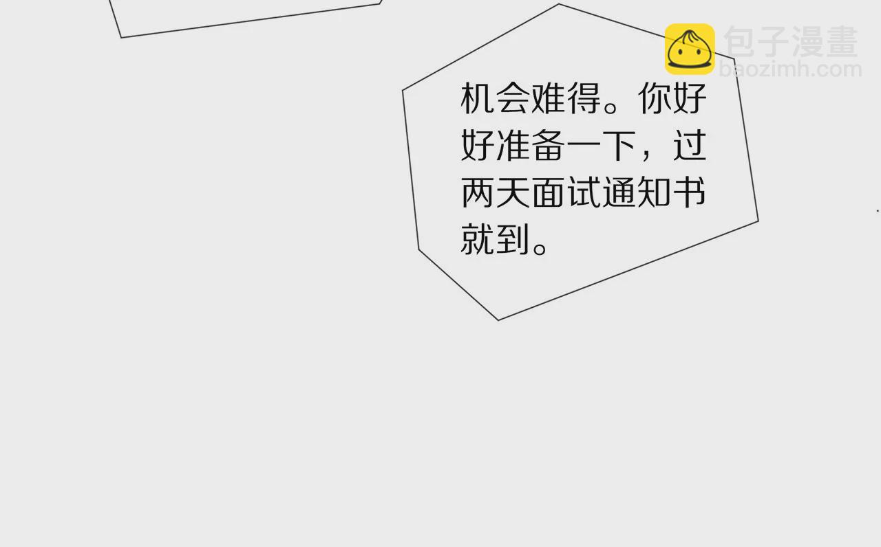 第19话 时来运转？42