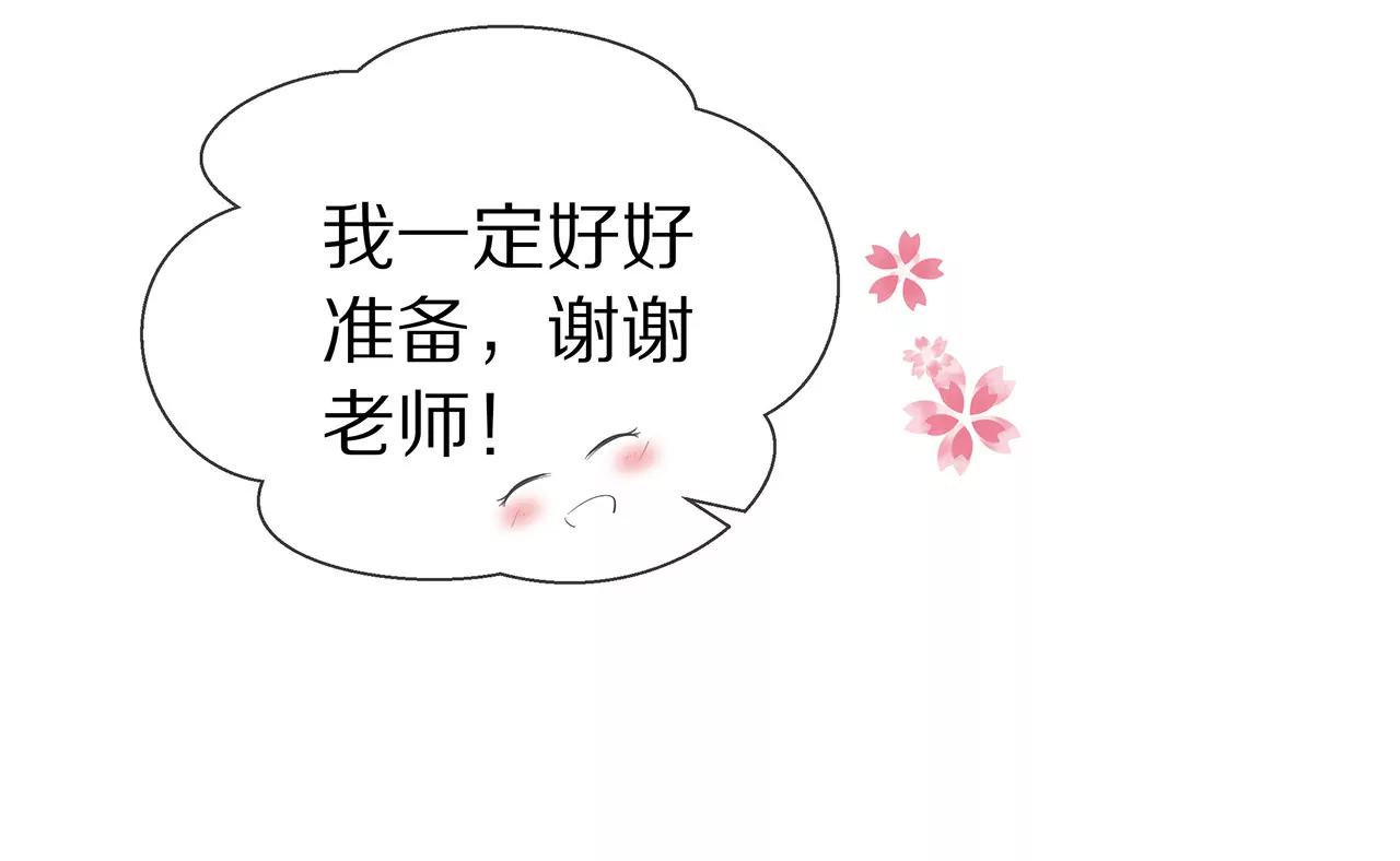 第19话 时来运转？43