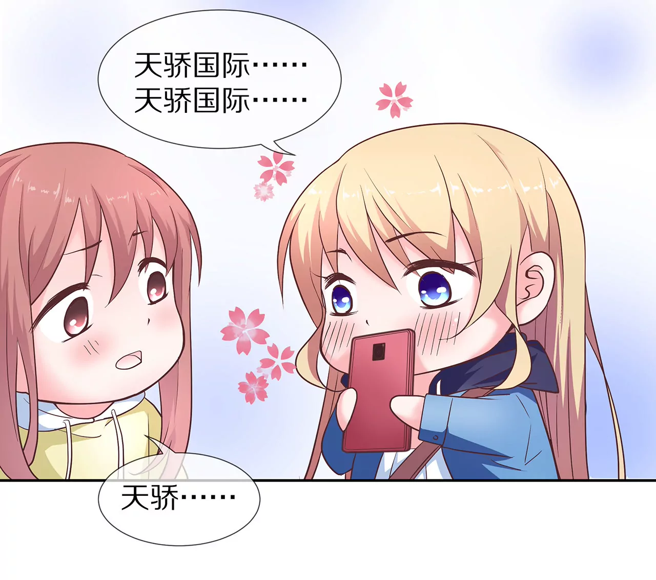 第19话 时来运转？45