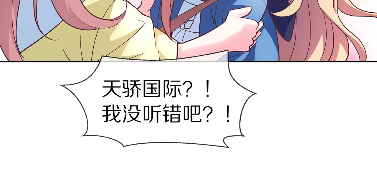 第19话 时来运转？47