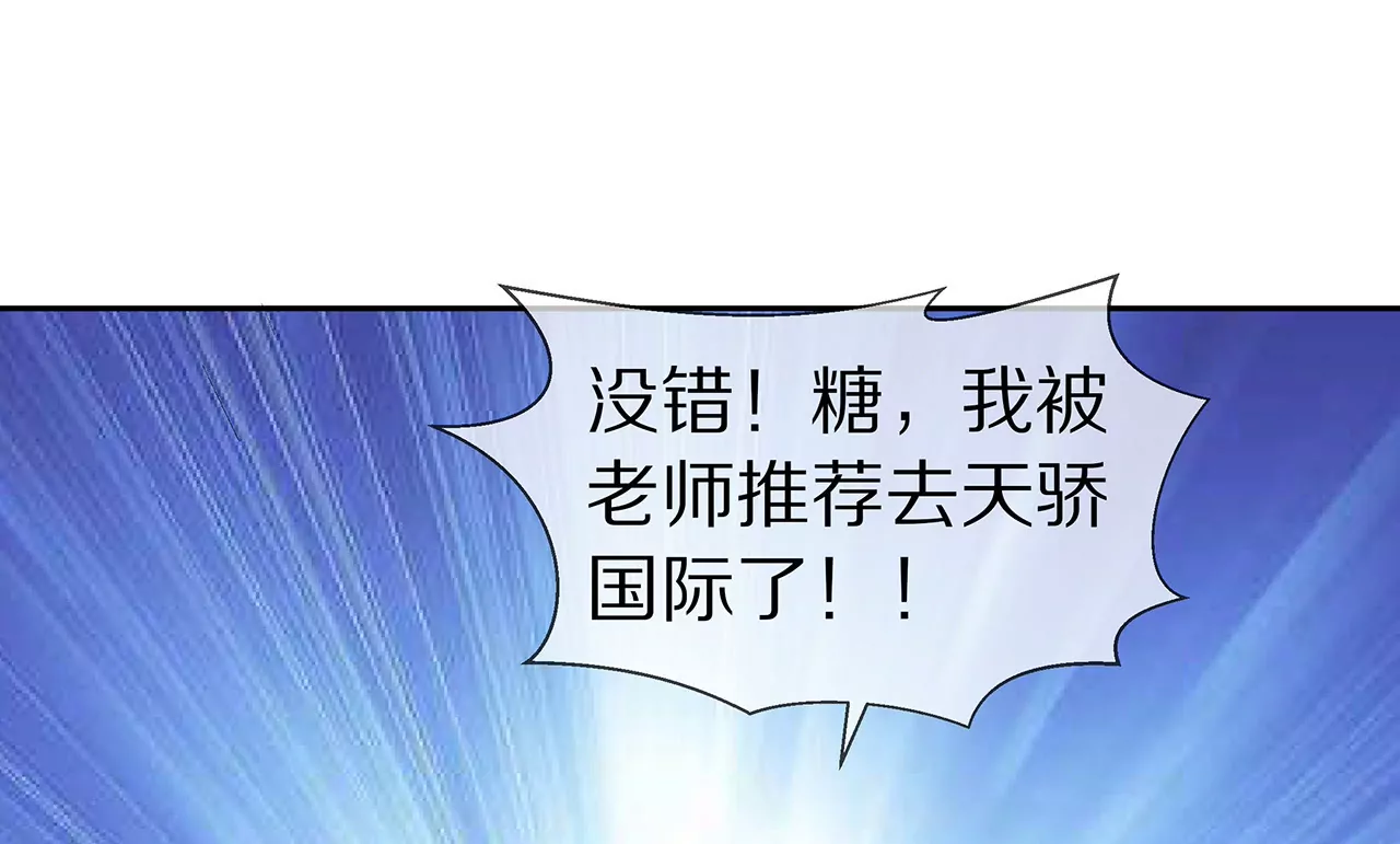 第19话 时来运转？52