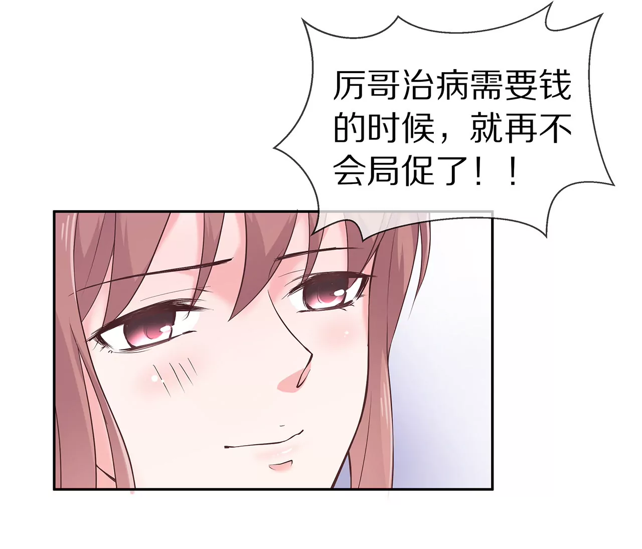 第19话 时来运转？55