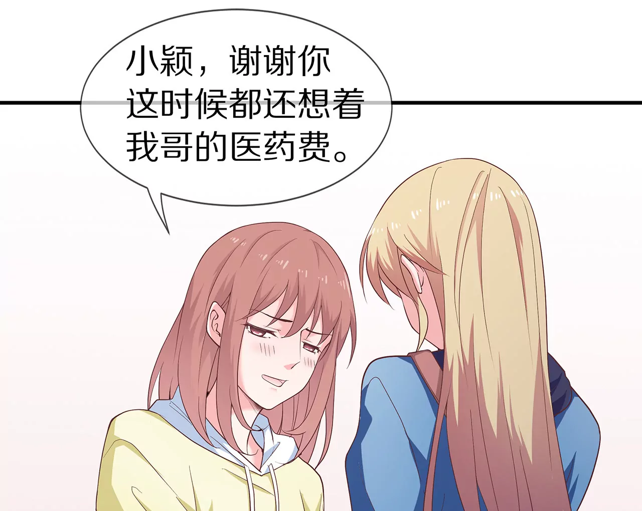 第19话 时来运转？56
