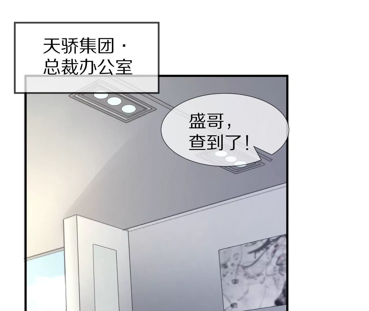 第21话 暗中关照34