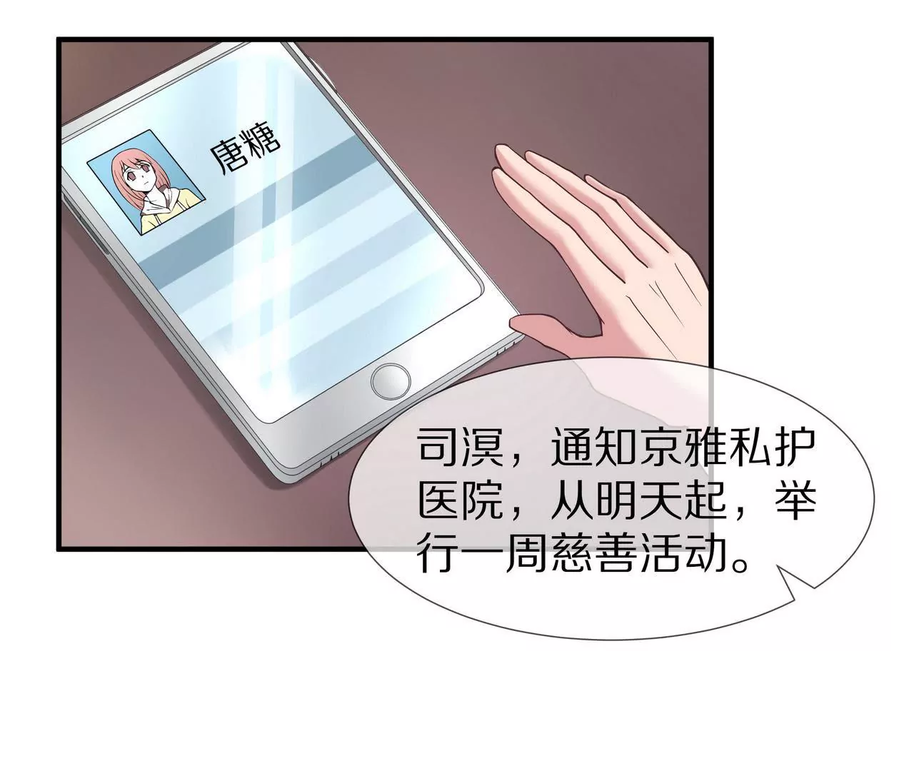 第21话 暗中关照38