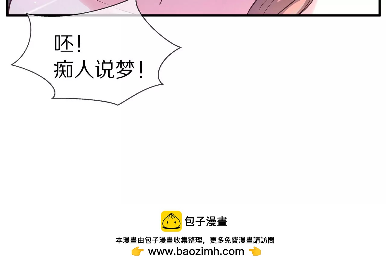 第21话 暗中关照84