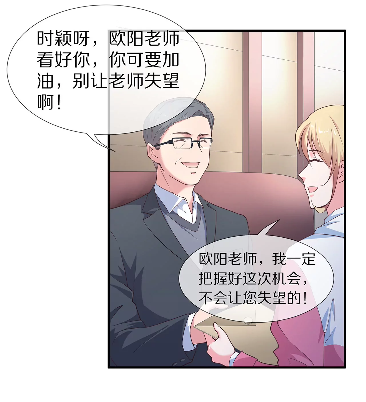 第24话 面试名额65
