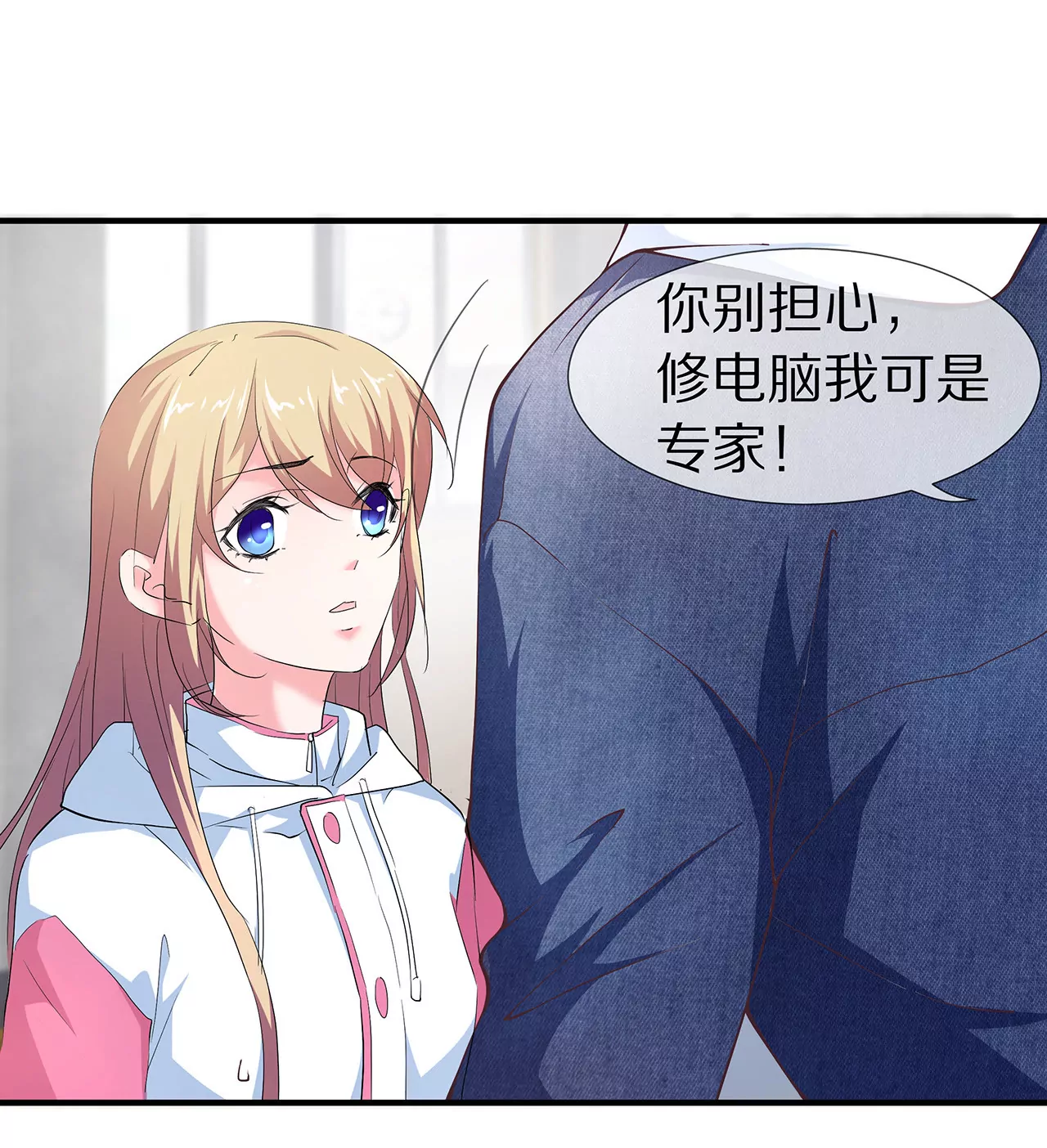 第24话 面试名额7