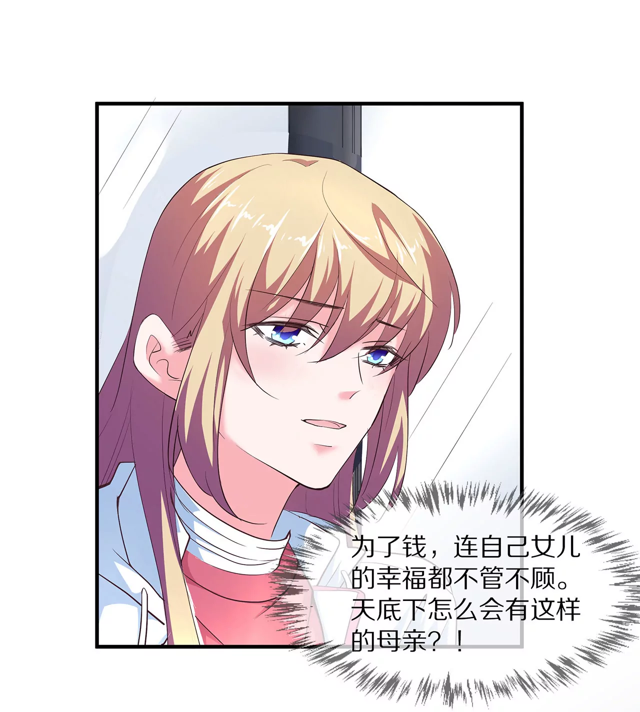 第28话 只嫁给爱情33