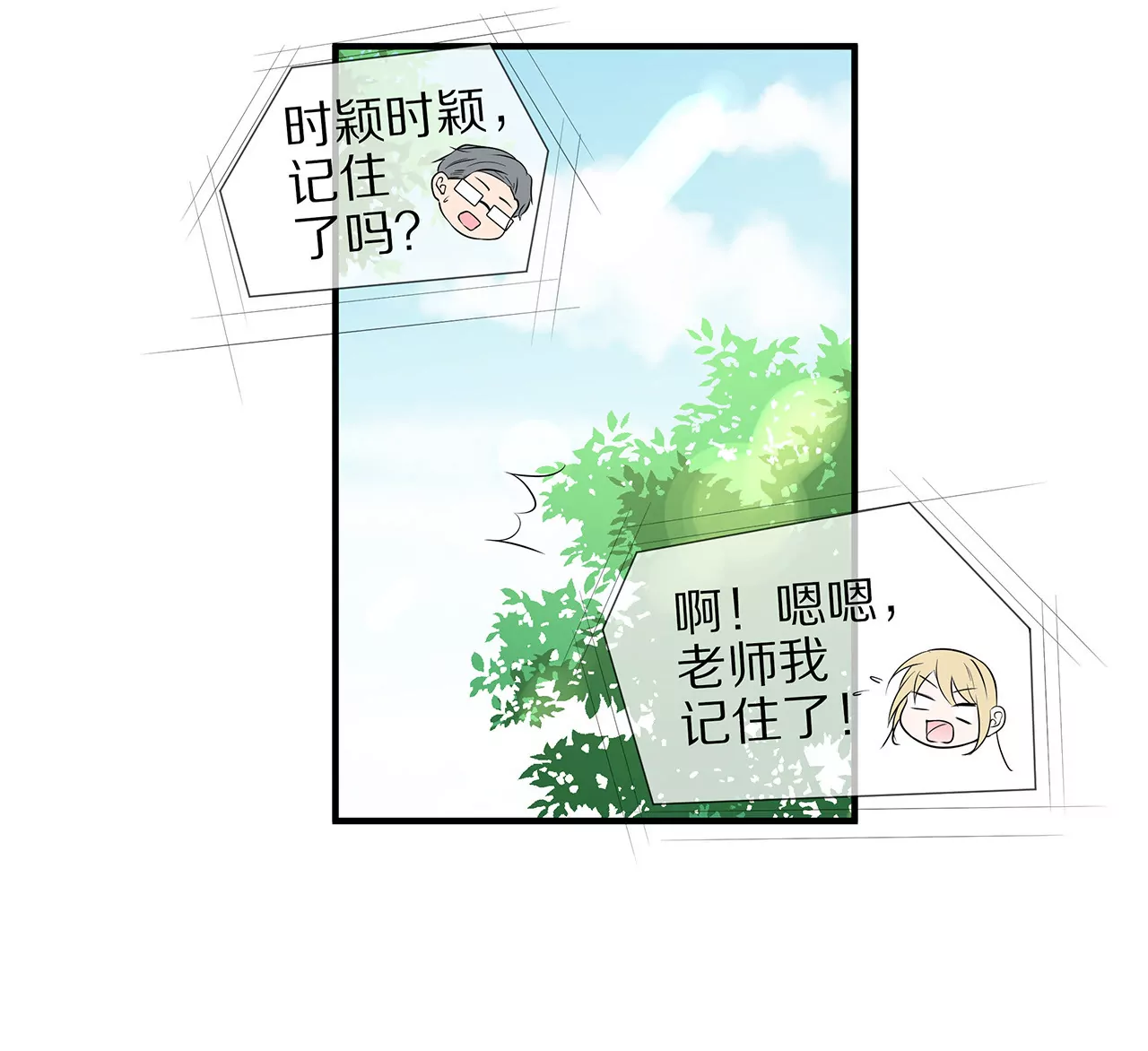 第28话 只嫁给爱情46