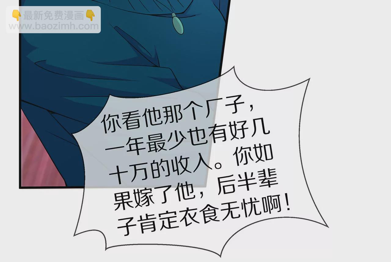 第28话 只嫁给爱情7