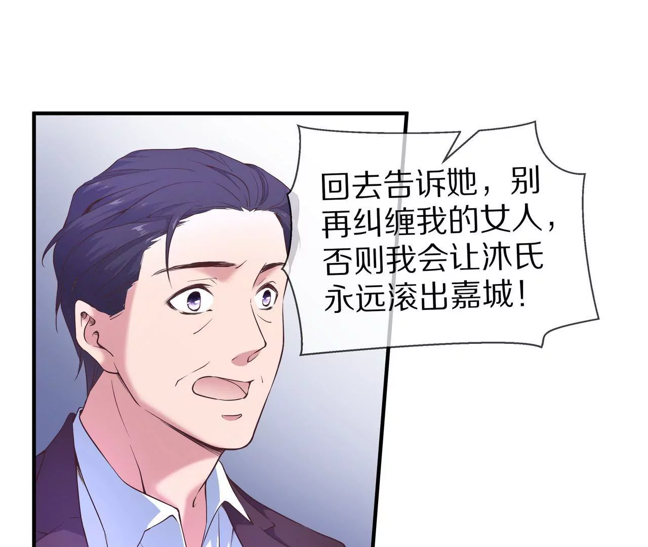 第31话 只对你有耐心40