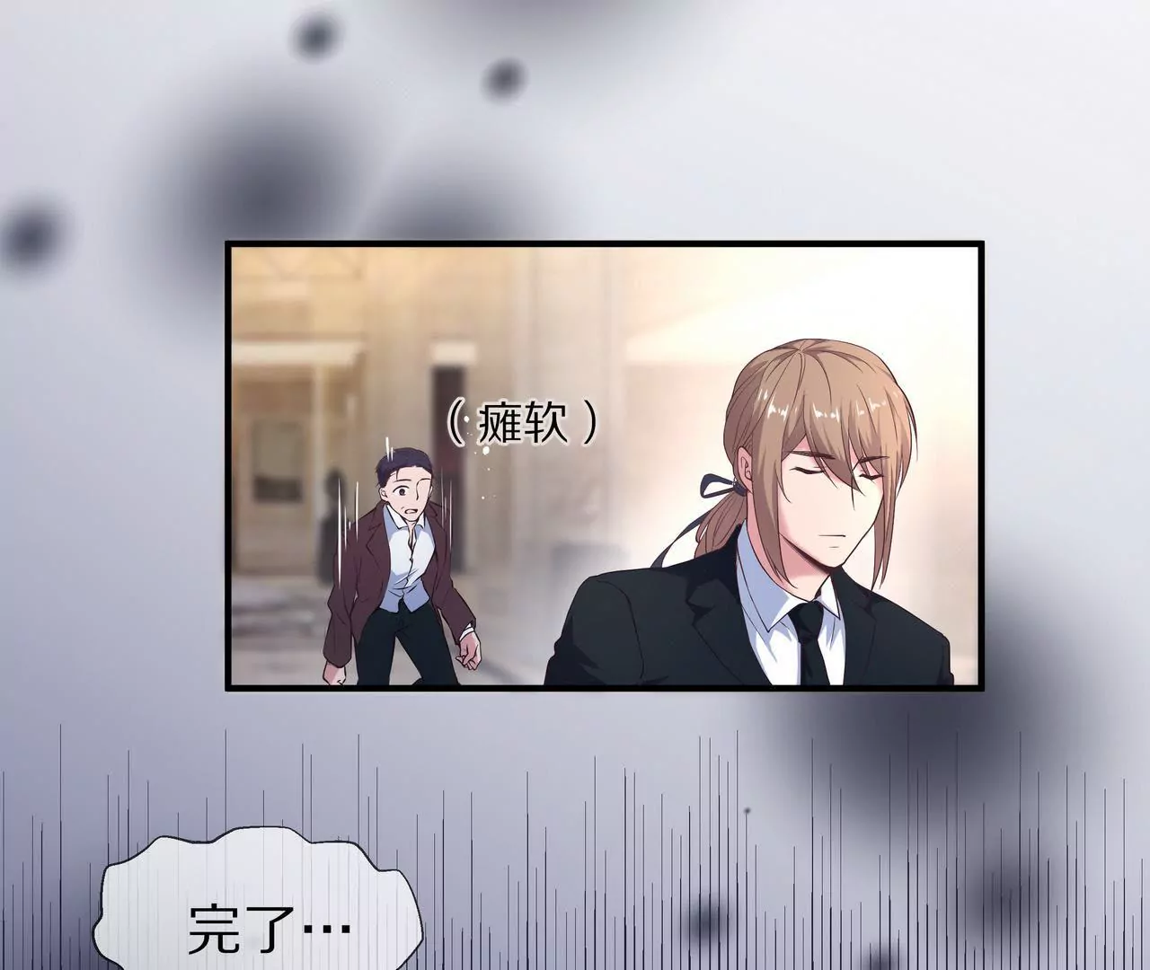 第31话 只对你有耐心46