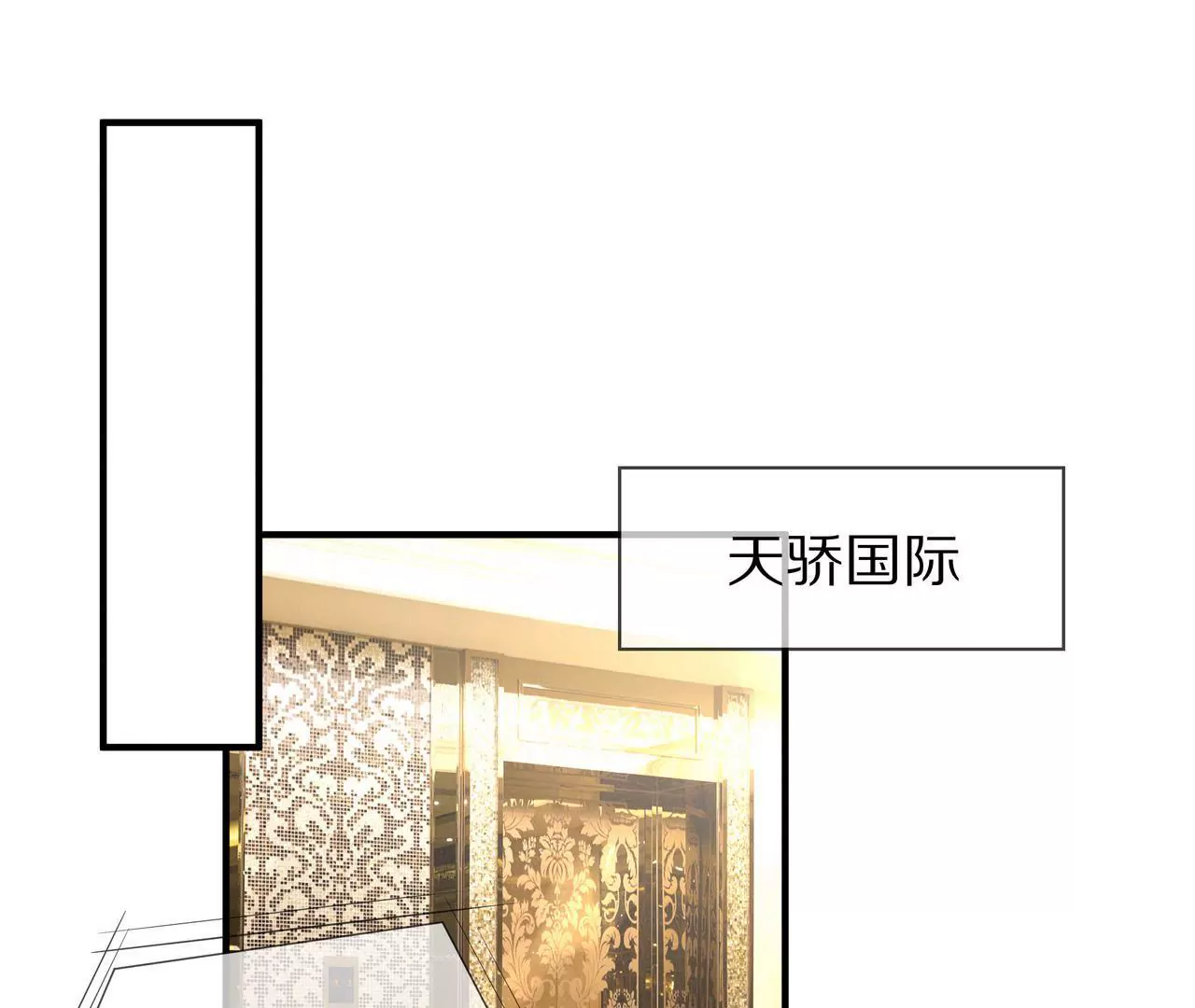 第31话 只对你有耐心54