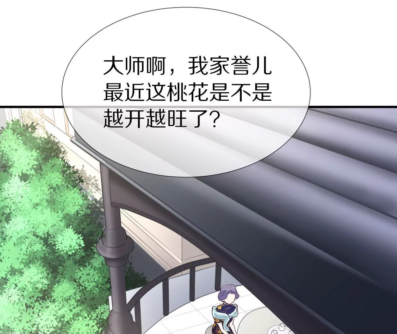 第31话 只对你有耐心63