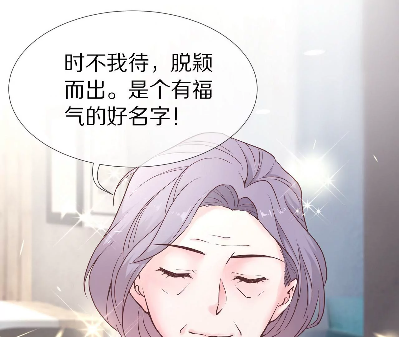 第36话 特殊的礼物16