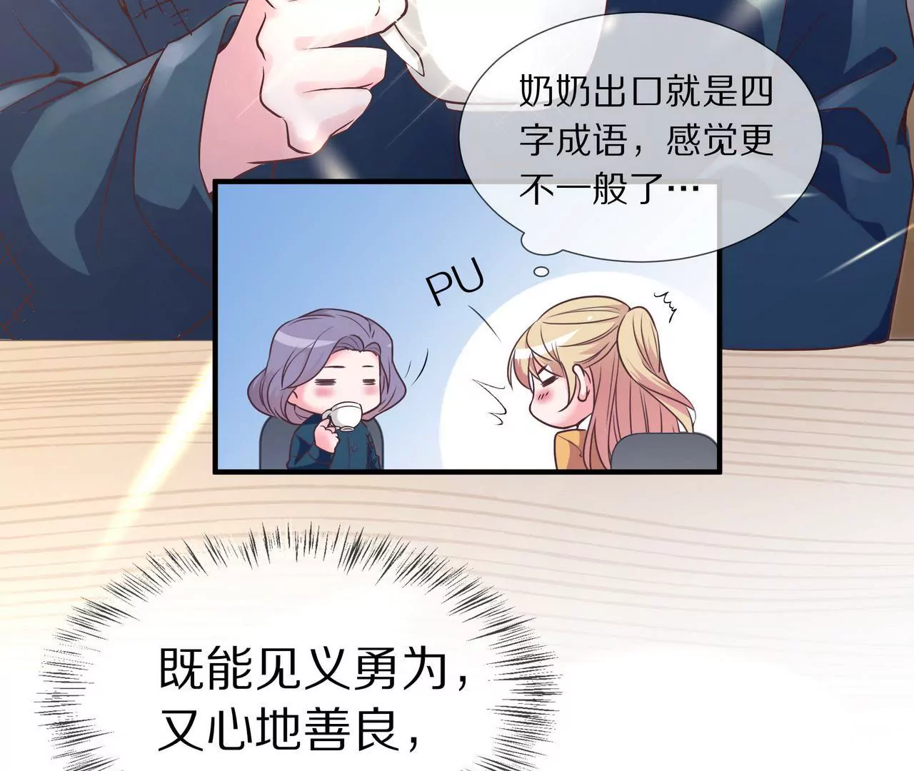 第36话 特殊的礼物19