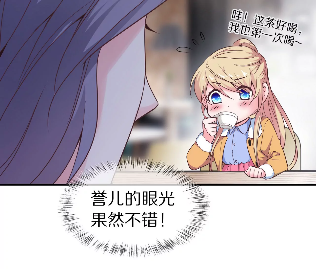 第36话 特殊的礼物22